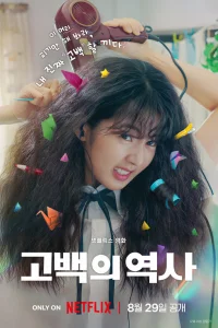 Pacпyтaннaя любовь